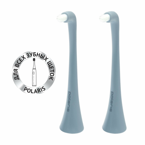 Набор сменных насадкок Polaris TBH 0105 MP 2 шт (020172)