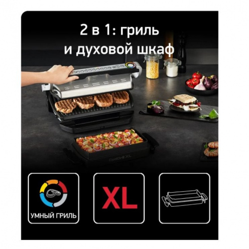 Электрогриль Tefal Optigrill+ Xl Gc724D12 C Насадкой