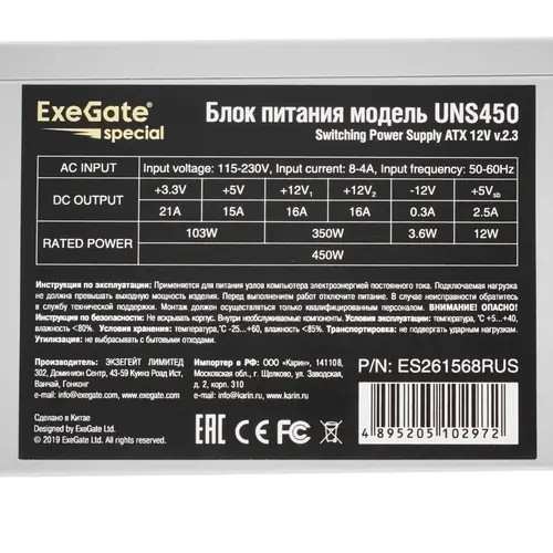 Блок питания ExeGate ES261568RUS-PC 450W UNS450, ATX, PC, 12cm fan, 24p+4p, 6/8p PCI-E, 3xSATA, 2xIDE, FDD + кабель 220V