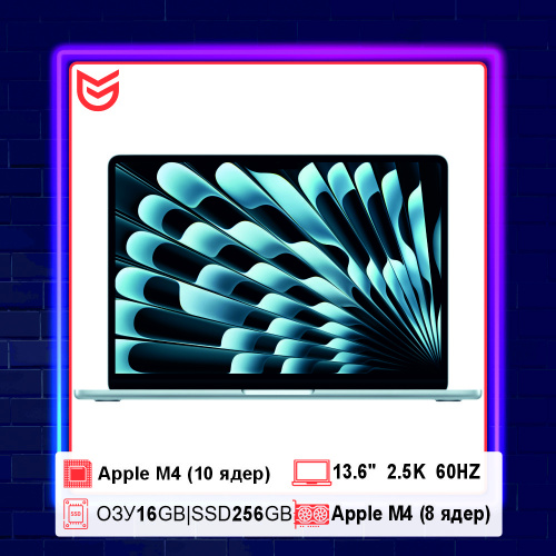 Ноутбук Apple MacBook Air 13" (M4, 10C CPU, 8С GPU, 16Gb, 256Gb SSD), "небесно-голубой" (MC6T4)