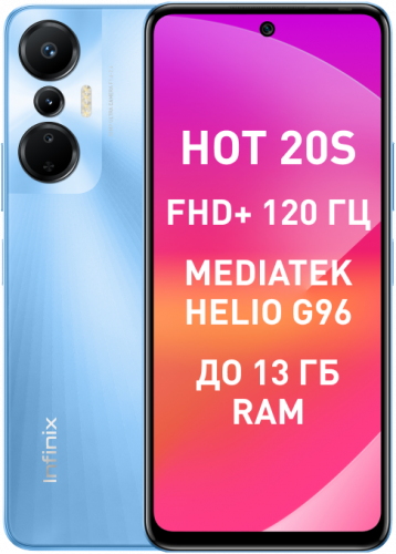 Смартфон Infinix Hot 20S 8/128 Гб Голубой
