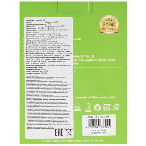 1024 ГБ Внешний SSD AGI EDM38 [AGI1T0G38EDM38]