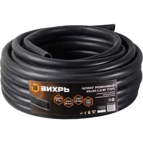 Шланг резиновый армированный Вихрь 73/7/2/36 25х32-1,0-ВГ., бухта 25м чёрный ТЭП