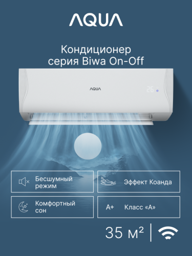 Сплит-система Aqua AQI-35FIS1/R3-W(IN)/AQI-35FIS1/R3(OUT) Towada Inverter White