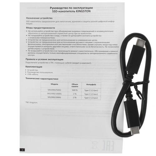 500 ГБ Внешний SSD Kingston SXS2000 [SXS2000/500G]