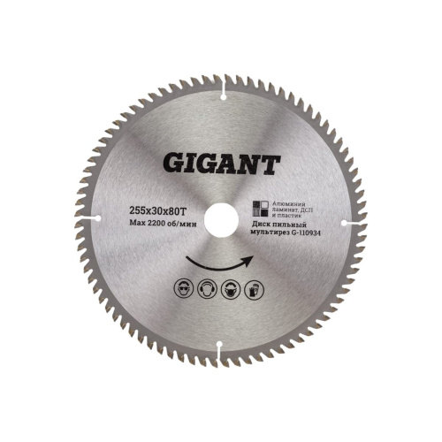 Диск пильный мультирез по алюминию, ламинату, пластику, ДСП Gigant G-110934 255x30x80Т