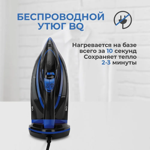 Утюг Blackton Bt SIC1003 черный-cиний