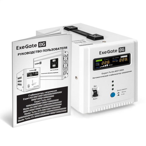 Стабилизатор напряжения ExeGate Expert Turbo AST-3000 (EX291732RUS)