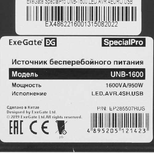 ИБП ExeGate SpecialPro UNB-1600.LED.AVR.EURO.RJ.USB