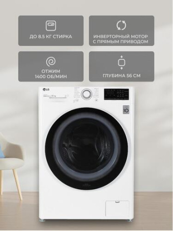 Стиральная машина LG F4V3ES0W белый