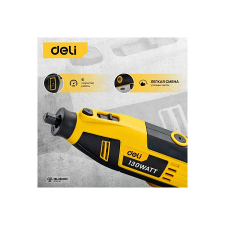 Гравер Deli DL-DM03-E1