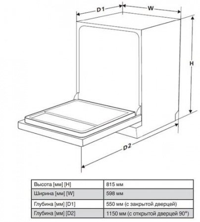Встраиваемая посудомоечная машина Hansa ZIM667ELH