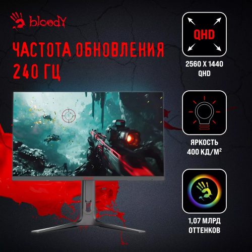 Монитор Bloody MN272Q светло-серый