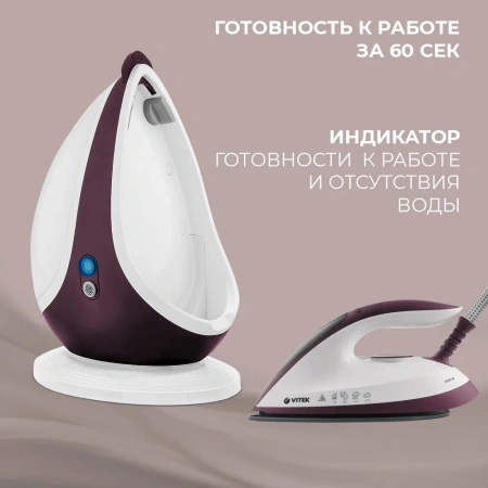 Паровая станция VITEK VT-2432