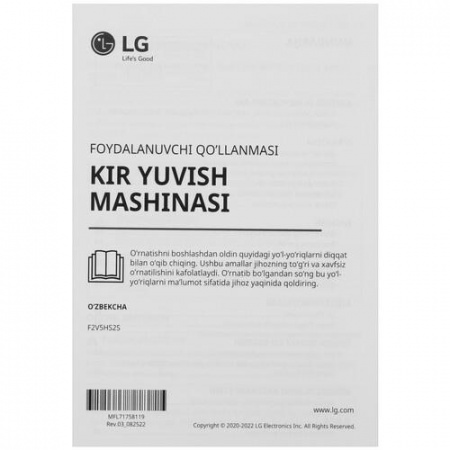 Стиральная машина LG F2V5HS2S серый