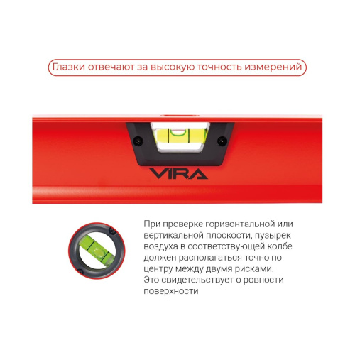 Уровень VIRA 100164 2 глазка и линейка 1000 мм