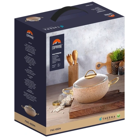 Кастрюля Горянка ГКС-0224ТК