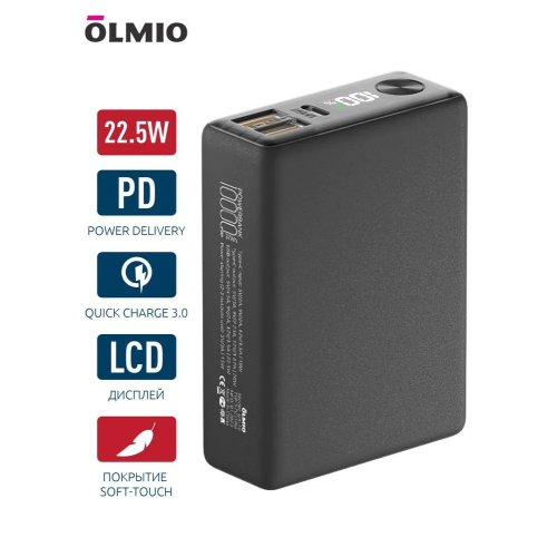 Внешний АКБ OLMIO QX-10 10000mAh 22.5W графитовый