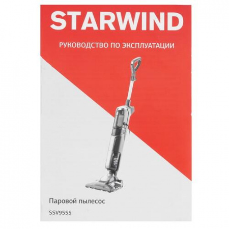 Пароочиститель Starwind SSV9555 серый