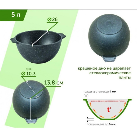 Казан МЕЧТА Гранит 55803 star 5л