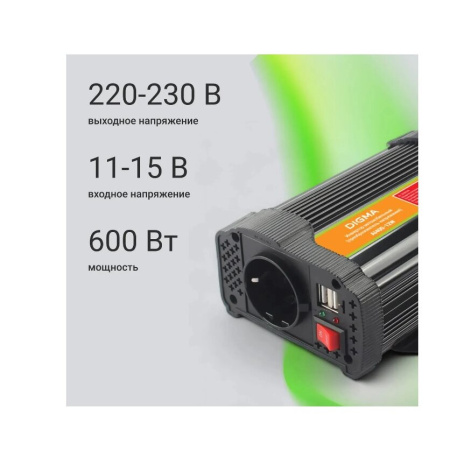 Автоинвертор Digma AI600-12W