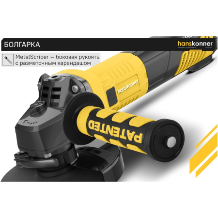УШМ Hanskonner HAG16125BE