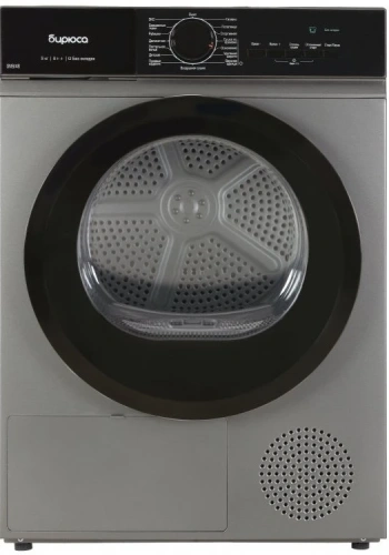 Сушильная машина БИРЮСА DM-SN9/46 M