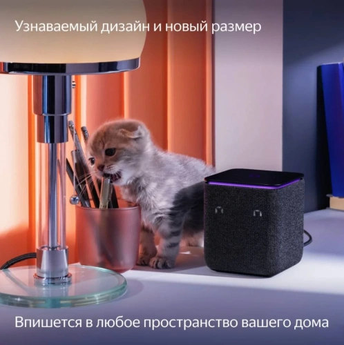 Умная колонка Яндекс Станция Миди С Zigbee Черная