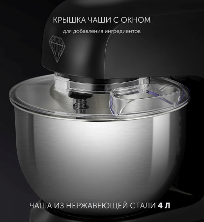 Миксер планетарный Polaris PKM 1002 черный