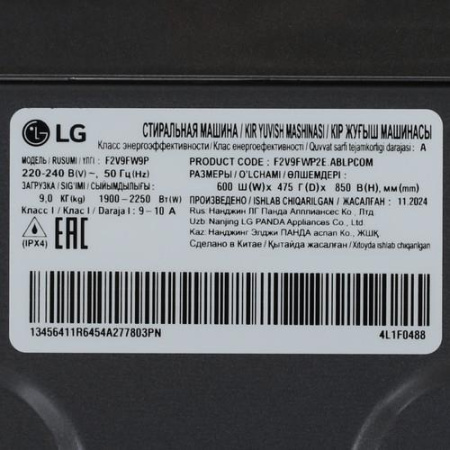 Стиральная машина LG F2V9FW9P черный