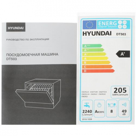 Посудомоечная машина Hyundai DT503 белый