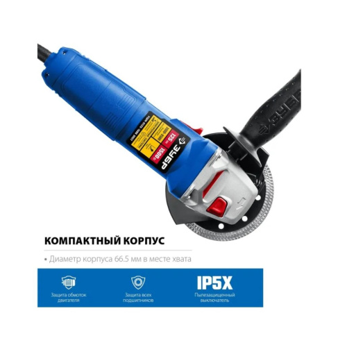 УШМ ЗУБР УШМ-П125-1500 ЭПСТ