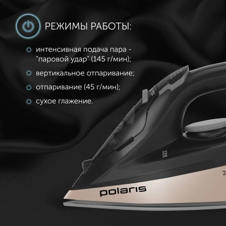Утюг POLARIS PIR2483K черный/золотой