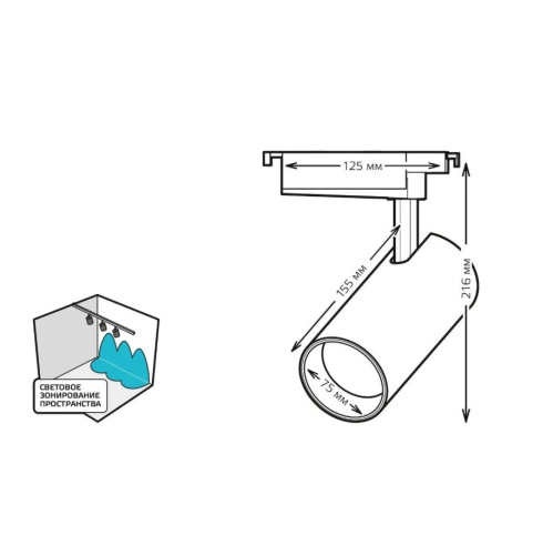 Светильник GAUSS TR088, 4000К, черный