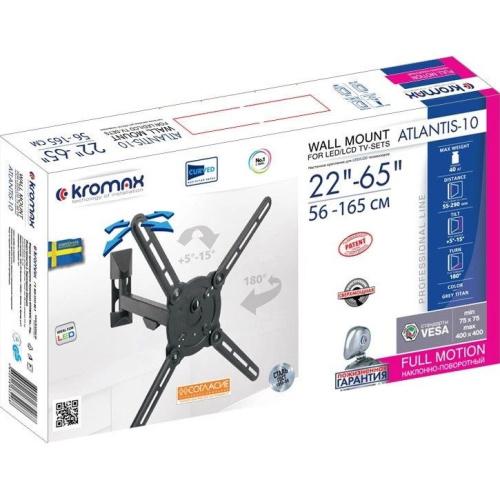 Кронштейн Kromax ATLANTIS-10 серый поворот и наклон