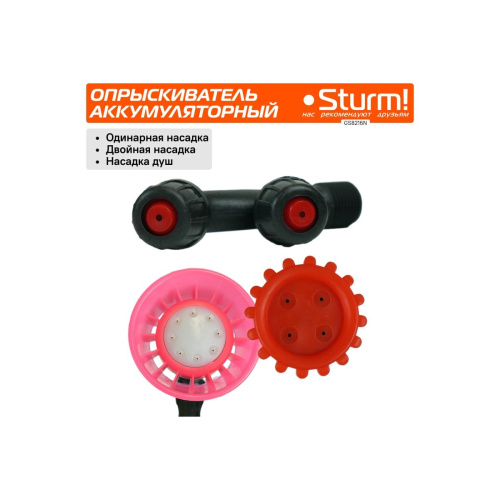 Опрыскиватель аккумуляторный STURM! GS8216N без АКБ и ЗУ