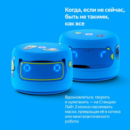 Яндекс Станция Лайт 2 YNDX-00026BLU синий