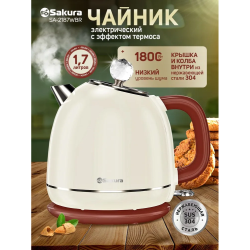 Электрочайник Sakura SA-2187WBR бел-кор