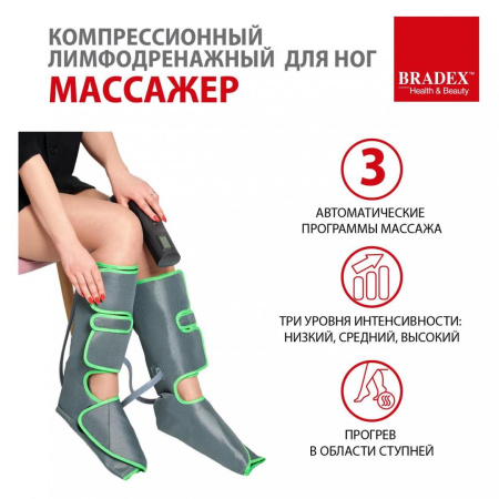Компрессионный лимфодренажный массажер Bradex KZ 1166 серый
