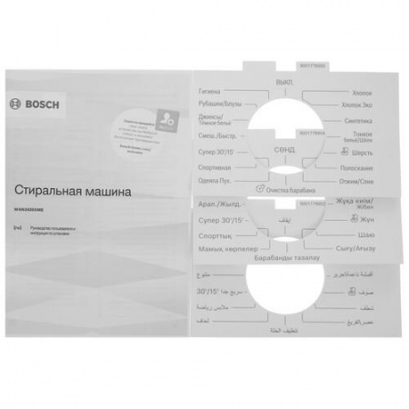 Стиральная машина Bosch WAN2420XME серебристый