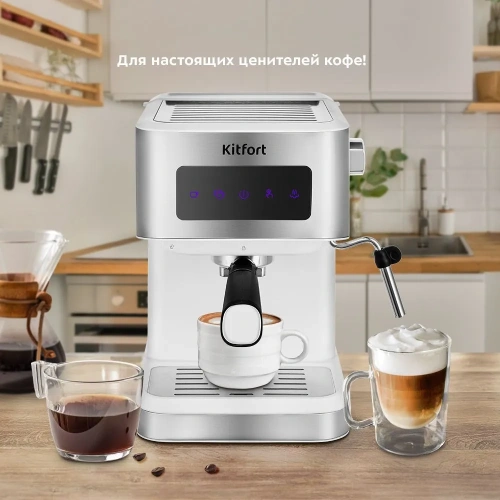 Кофеварка рожковая Kitfort КТ-7139 белый/нерж