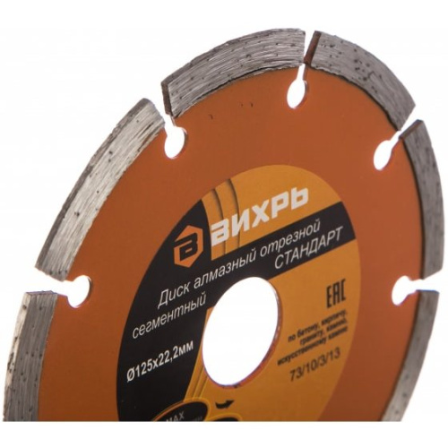 Диск алмазный Вихрь 73/10/3/22