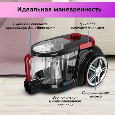 Пылесос BBK BV1801 бургунди