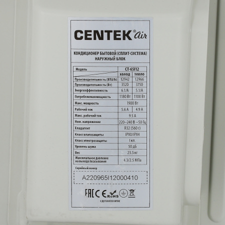 Сплит-система Centek Ct-65I12