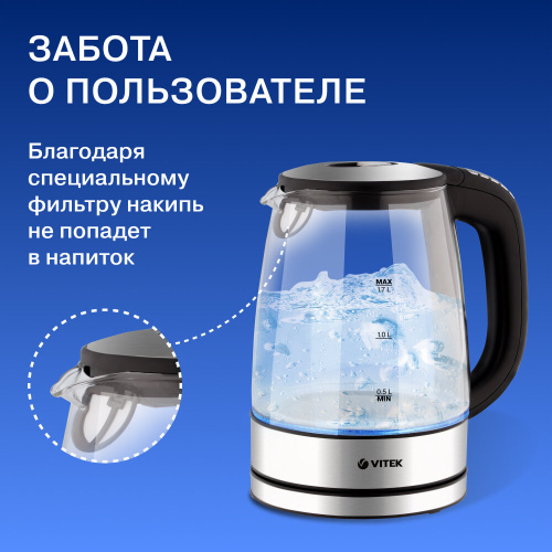 Электрочайник Vitek VT-8828 разноцветный