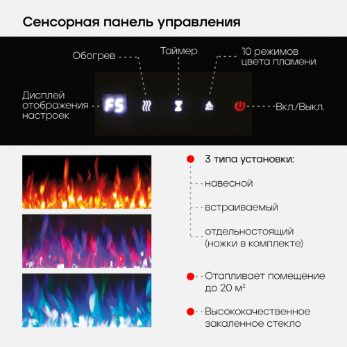 Электроочаг RealFlame Diamond 84, с муляжом дров и кристаллами