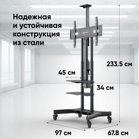 Мобильная стойка ONKRON TS1881E черный