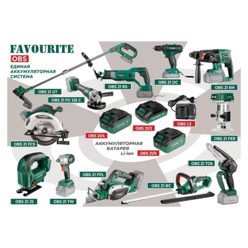 Углошлифовальная машина аккуммуляторная Favourite OBS 21 FG 125 без акк и ЗУ