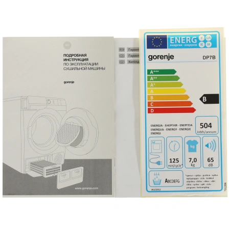 Сушильная машина GORENJE DP7B