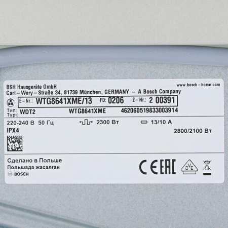 Сушильная машина Bosch WTG8641XME серый